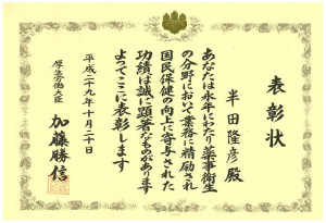 平成29年度_事業報告8-1
